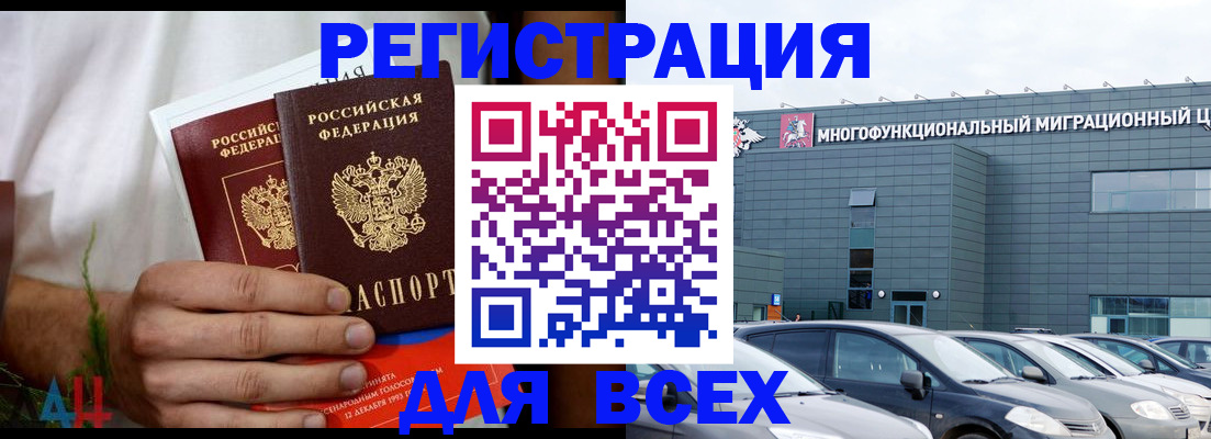 временная регистрация адрес в Свободном