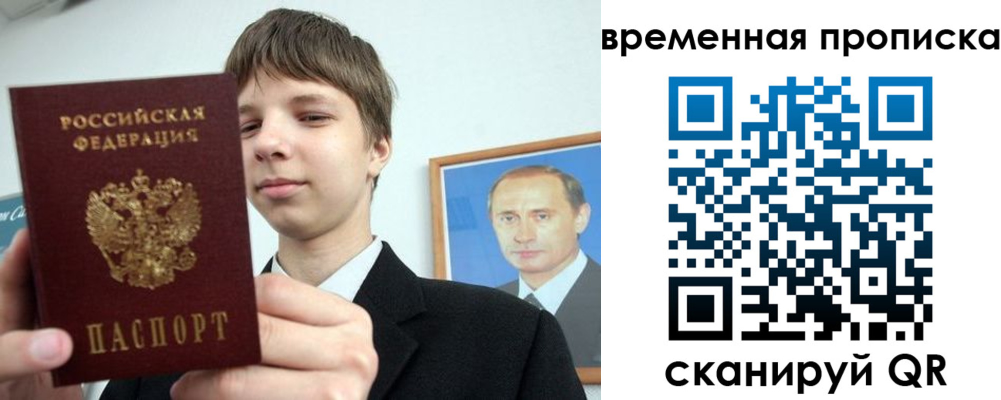 временная регистрация в квартире в Свободном