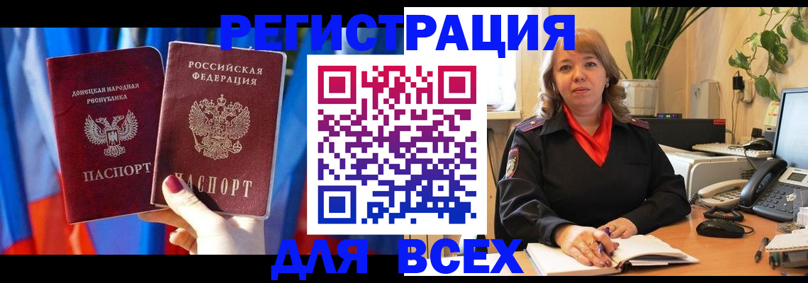 временная регистрация купить в Свободном