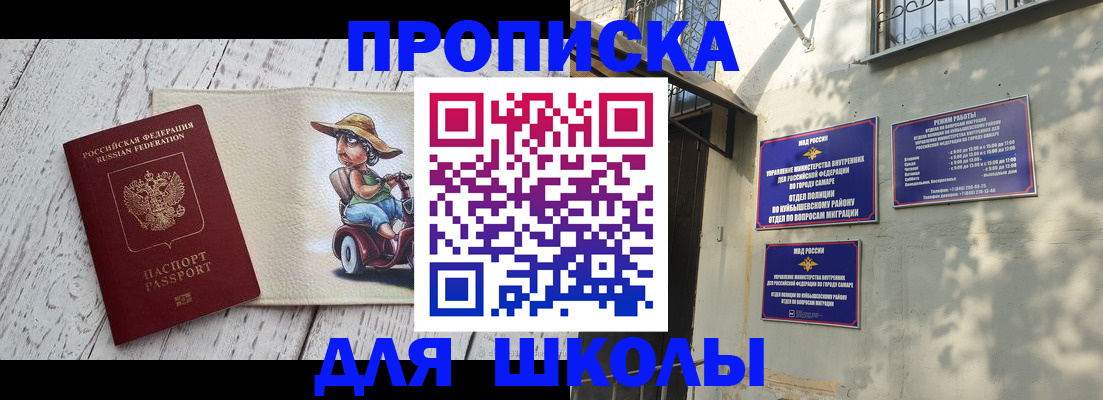 регистрация в Свободном